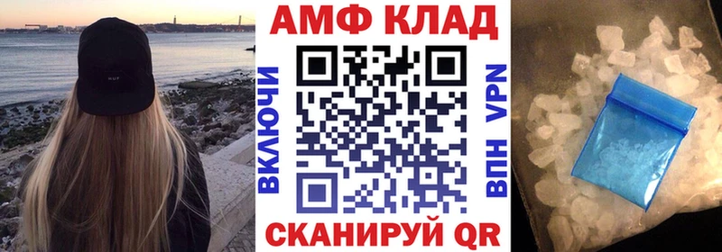 где купить наркотик  Вольск  АМФ 98% 