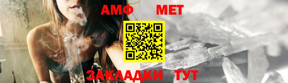 Амфетамин  Амфетамин Розовый  Вход с VPN  Вольск 