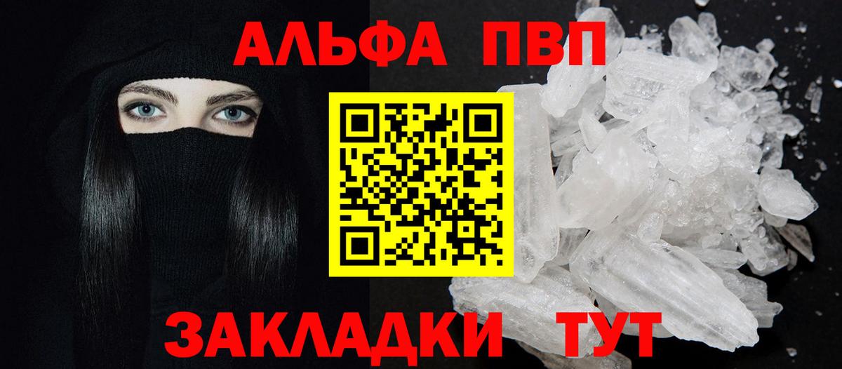 A PVP кристаллы  Вольск  A PVP Соль 