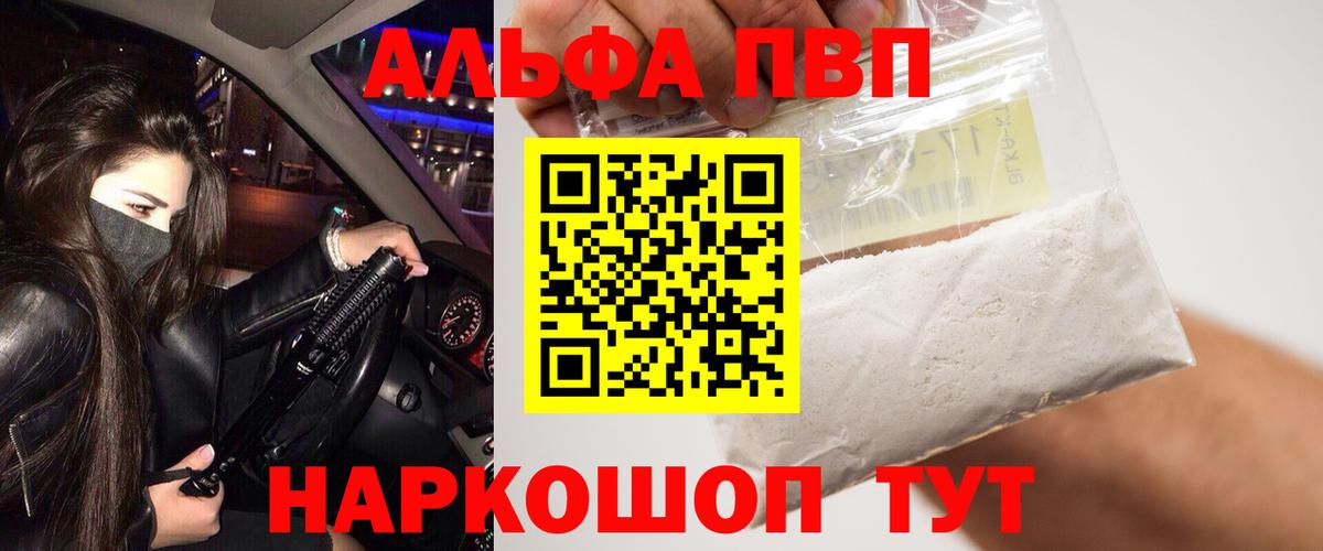 Вольск  Вход с VPN  Канабис  Где продают наркотики?  Гашиш  МЕФ  