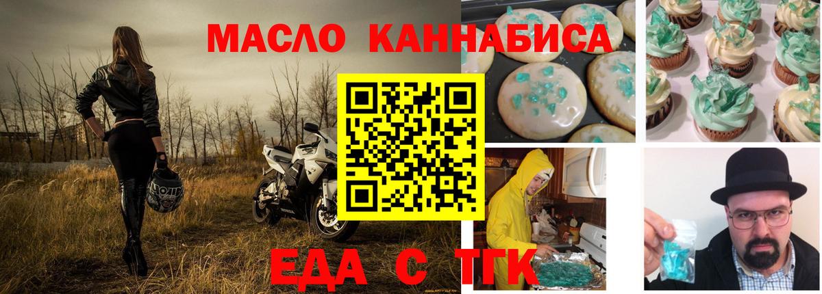 Печенье с ТГК марихуана Вольск