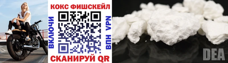 наркотики  Вольск  Кокаин FishScale 