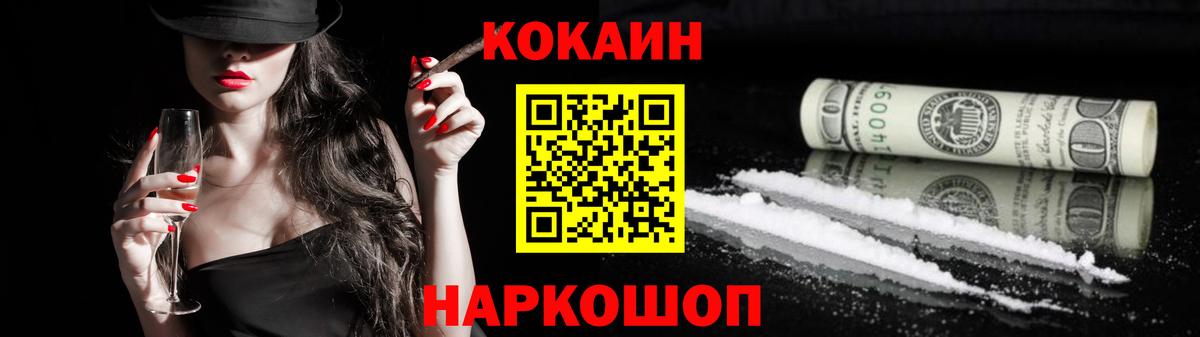 COCAIN Эквадор Вольск