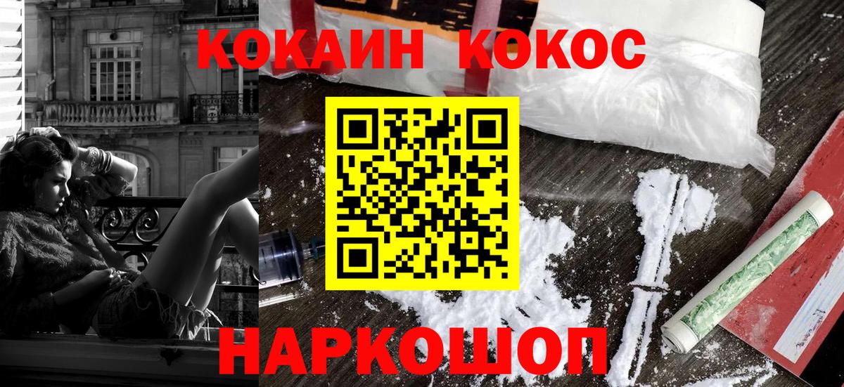 Вольск  КОКАИН  КОКАИН 97%  Вход с VPN  Cocaine Эквадор 