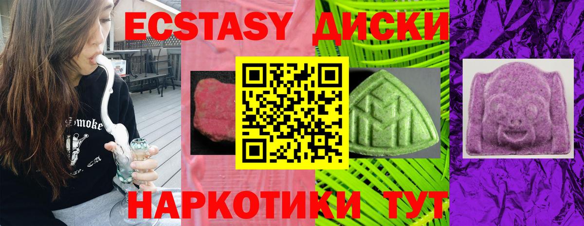 ЭКСТАЗИ  Экстази 280 MDMA  Вход с VPN  Экстази Punisher  Вольск 