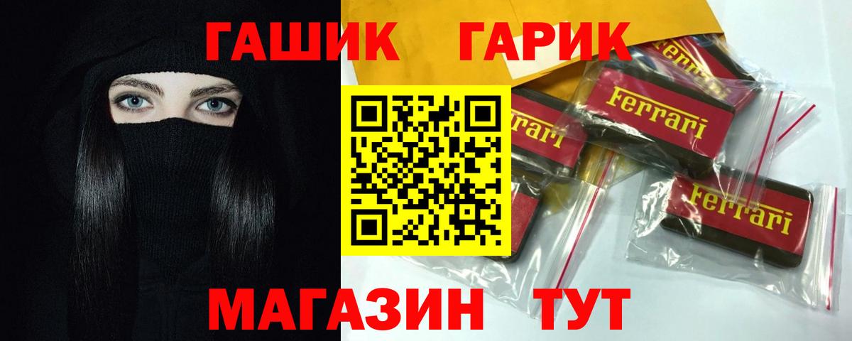 ГАШ Cannabis Вольск
