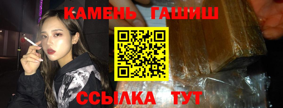 ГАШ AMNESIA HAZE  Вольск  ГАШ гашик 