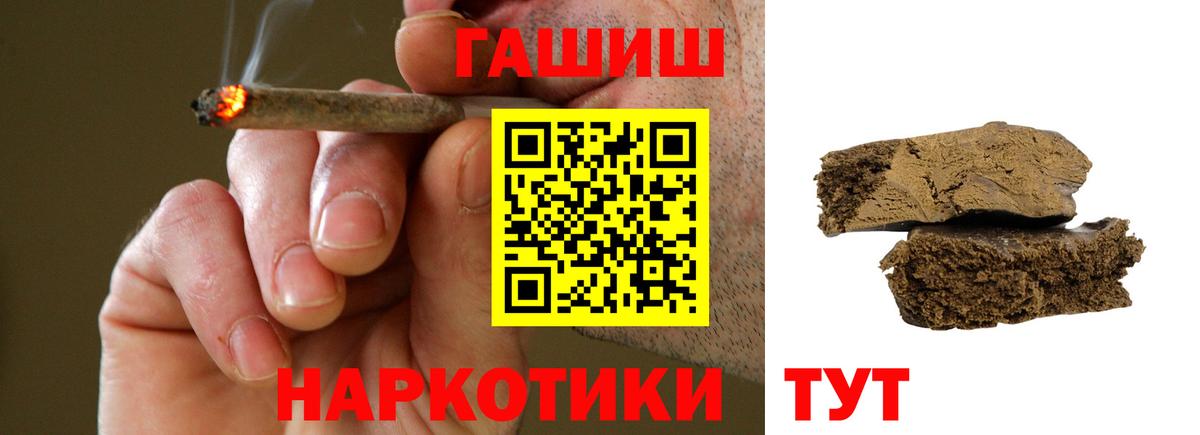 ГАШ  ГАШИШ убойный  Вход с VPN  Вольск  Гашиш Изолятор 
