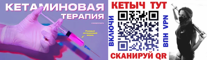 КЕТАМИН ketamine  Вольск 
