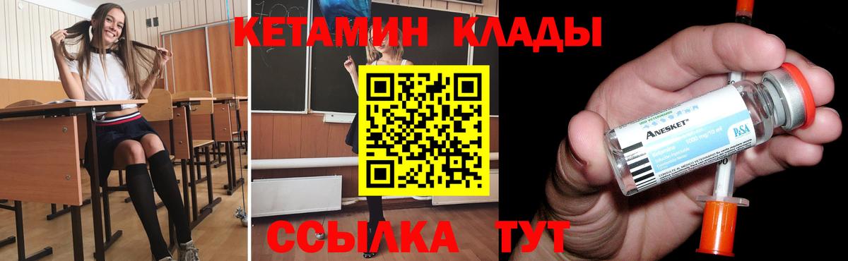 Вольск  Кетамин ketamine  Вход с VPN  КЕТАМИН VHQ 