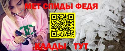 мяу мяу кристалл Апшеронск