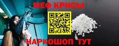 мяу мяу кристалл Апшеронск