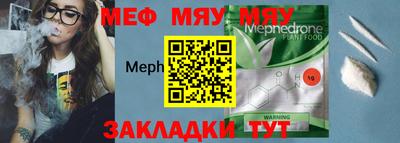 мяу мяу кристалл Будённовск