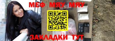 меф VHQ Аргун