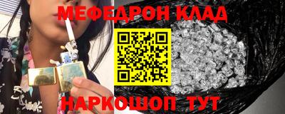 мяу мяу кристалл Будённовск