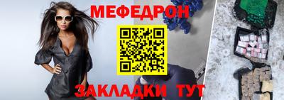 мяу мяу кристалл Будённовск
