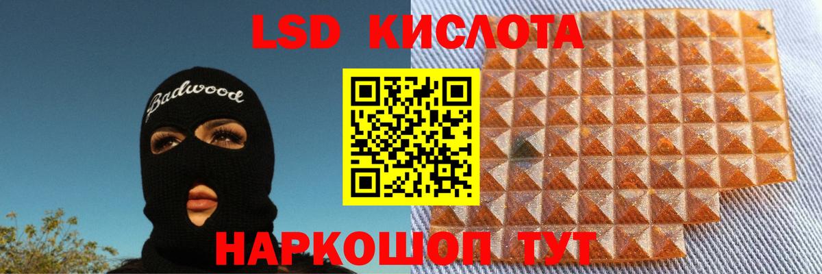 Лсд 25 экстази кислота Вольск