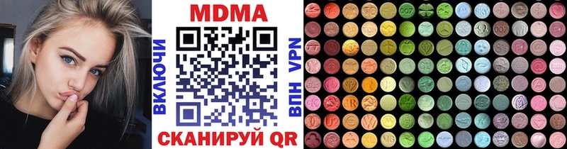 МДМА кристаллы Вольск