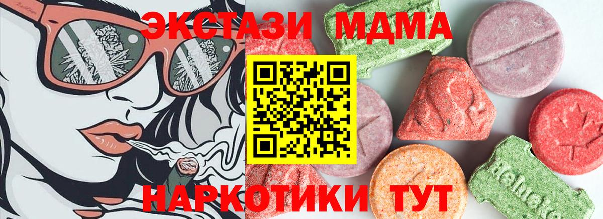 MDMA VHQ Вольск