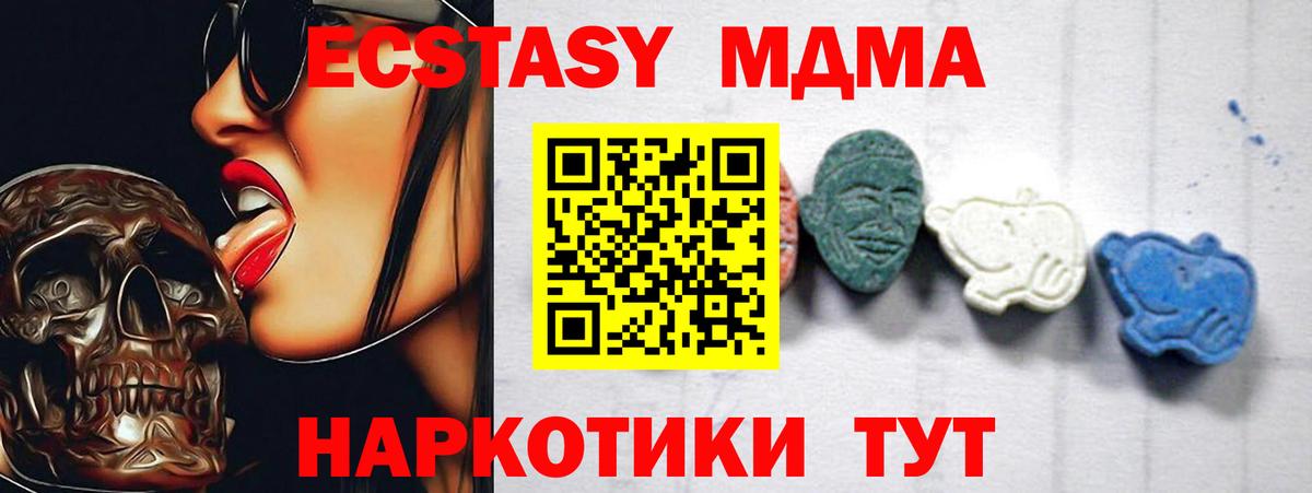 МДМА VHQ  MDMA  Вольск  MDMA Molly  Вход с VPN 