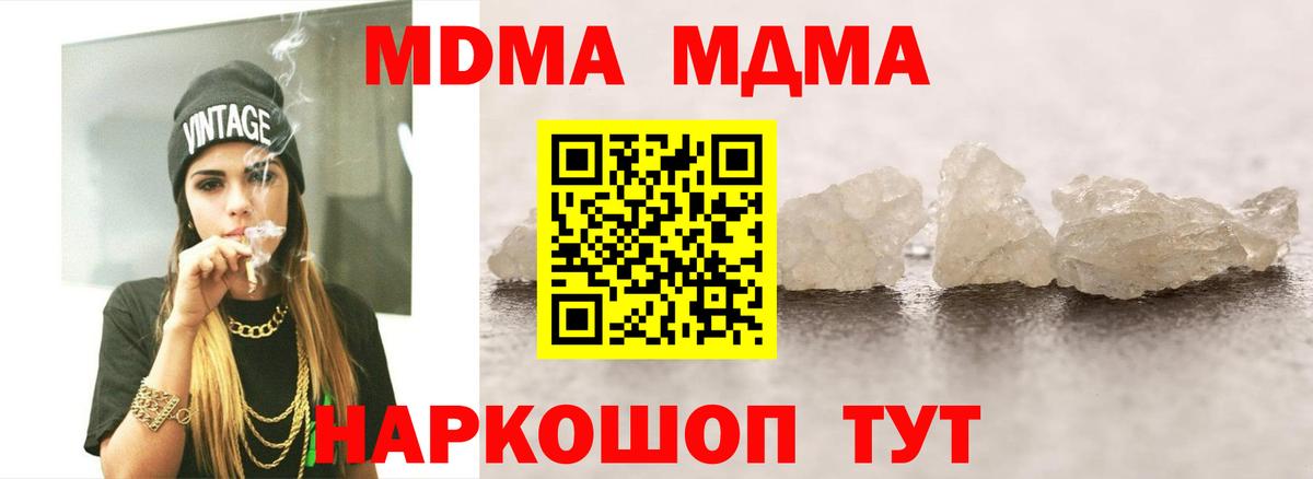МДМА молли Вольск