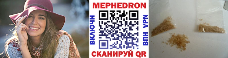 Меф mephedrone  Вольск 