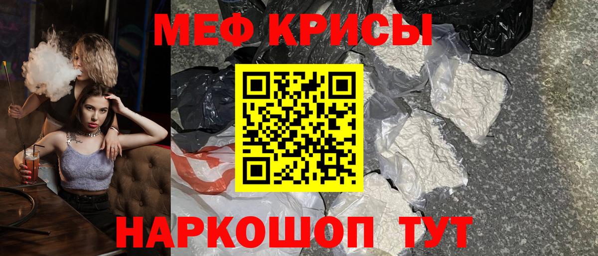 МЕФ мука Вольск