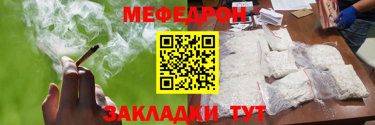 Меф кристаллы  Меф mephedrone  Вход с VPN  Мефедрон  Вольск 