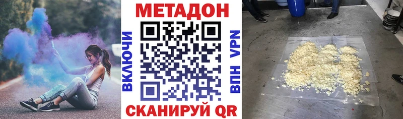 Метадон белоснежный  Вольск 