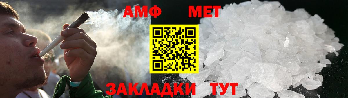 Первитин мет  Первитин  Вольск  Вход с VPN 