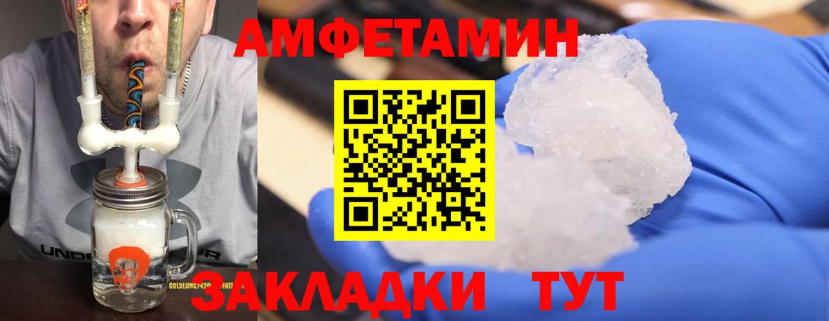 Метамфетамин мет Вольск