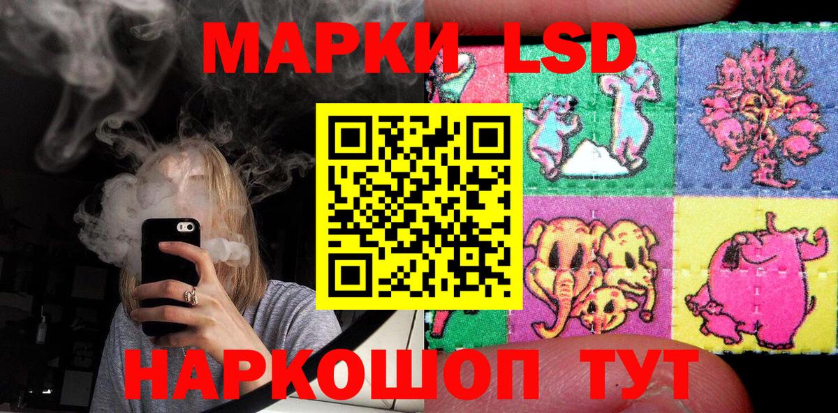 Марки 25I-NBOMe 1,8мг  Марки 25I-NBOMe 1,8мг  Вольск 