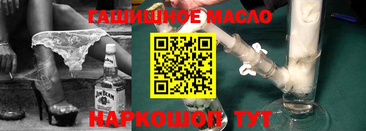 Дистиллят ТГК THC oil Вольск