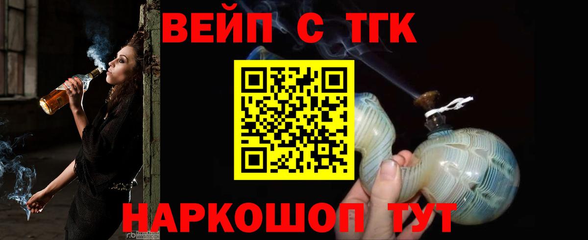 Кокаин  Вольск  Диски  Канабис  Мефедрон  Вход с VPN 