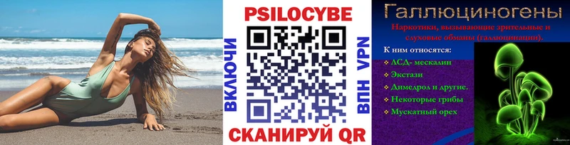 Псилоцибиновые грибы ЛСД  Вольск 